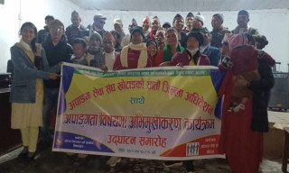 अपाङ्ग सेवा संघ खोटाङको अध्यक्षमा जयनारायण कटवाल