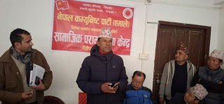 एमाले दिक्तेल रुपाकोट मझुवागढी नगर कार्यसमितिले स्थापना ग¥यो परामर्श सेवा  केन्द्र