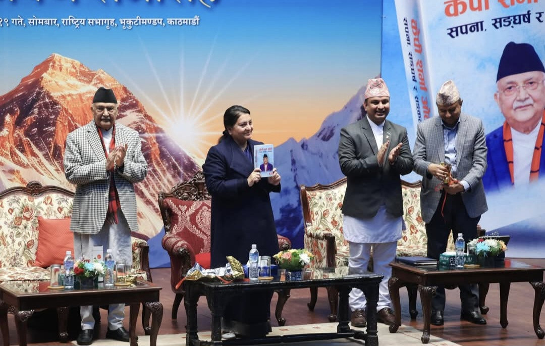 केपी शर्मा ओली : सपना, संघर्ष र संकल्प’ पुस्तक लोकार्पण