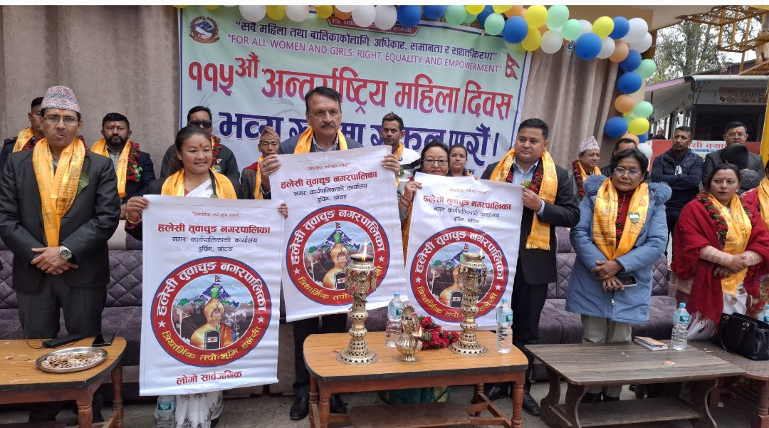 हलेसी तुवाचुङ नगरपालिकाको लोगो सार्वजनिक
