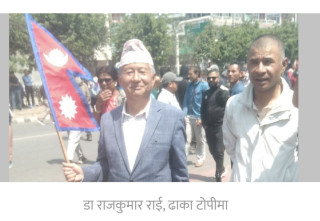 तीनकुनेको हिंसात्मक प्रदर्शनमा रास्वपाका नेता राई पक्राउ