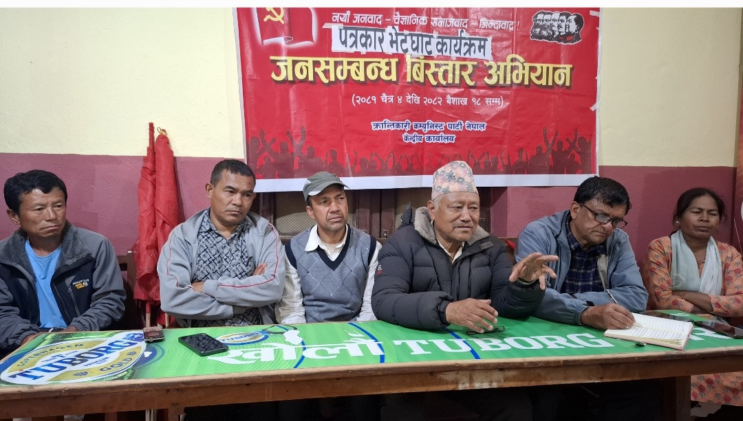 क्रान्तिकारी  कम्युनिष्ट पार्टीले शुरू गर्‍यो खोटाङमा ‘जनसम्वन्ध विस्तार अभियान’