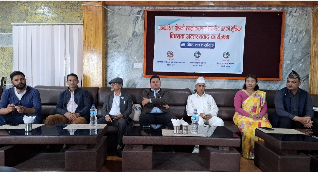 पत्रकारिता क्षेत्रको सशक्तिकरणका लागि  सहयोग गर्न तत्पर छौ