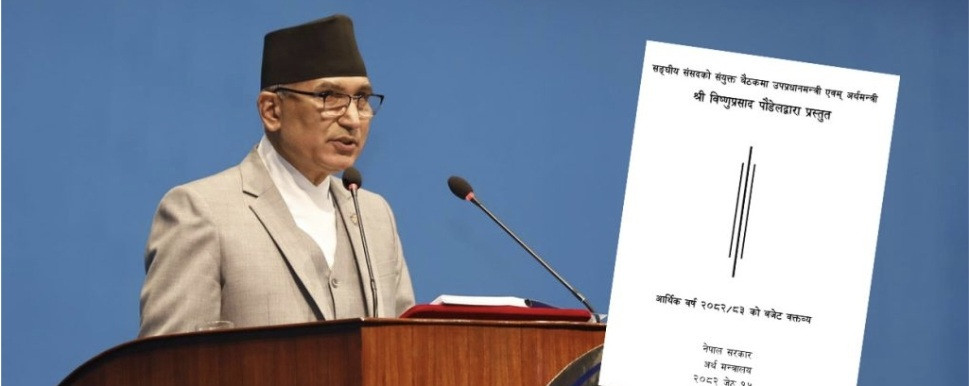 यस्तो आयो बजेट (पूर्णपाठ)