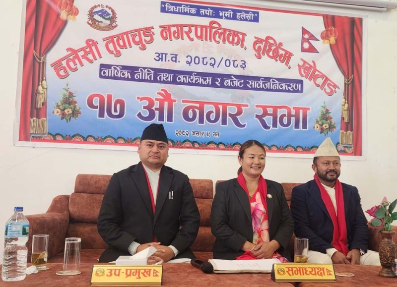 हलेसी तुवाचुङको बजेट ८० करोड १८ लाख ८१ हजार, खानेपानी, पर्यटन र पूर्वाधारलाई प्राथमिकता