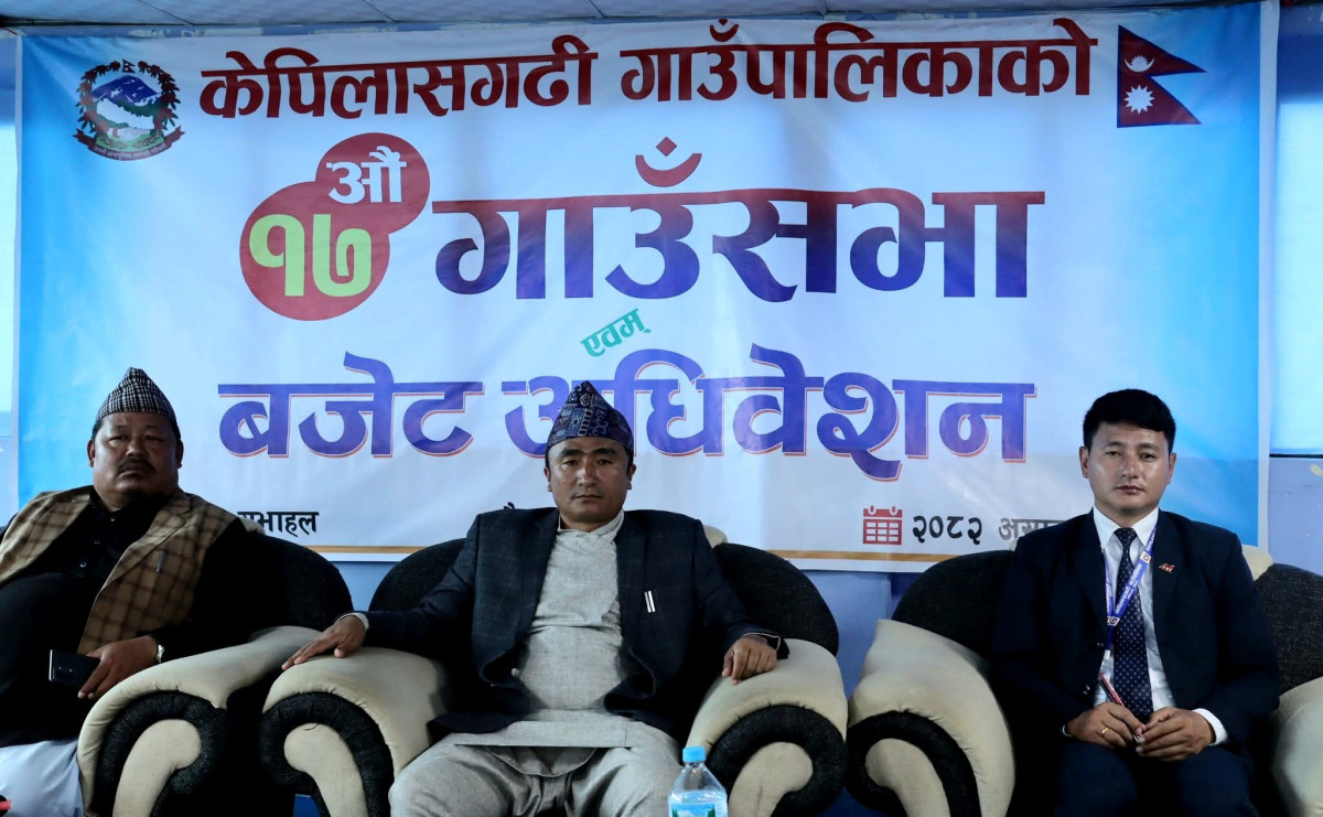 केपिलासगढी गाउँपालिकाले ल्यायो ५० करोड सात लाख ५९ हजार बजेट, भौतिक पूर्वाधार   र कृषिलाई प्राथमिकता