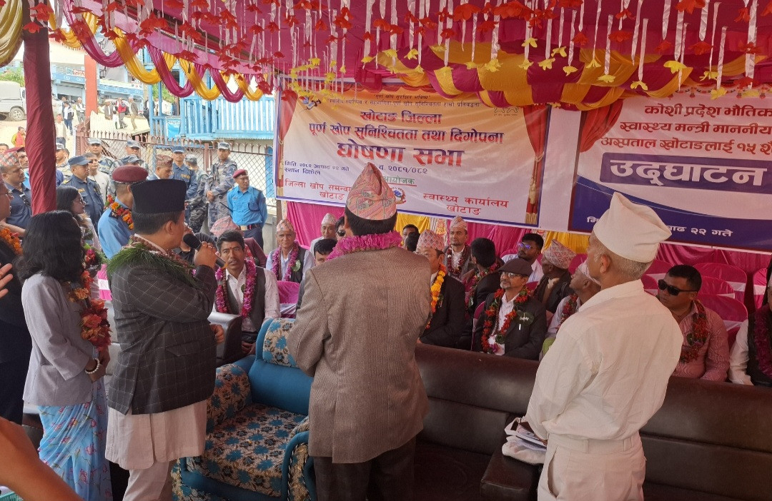 खोटाङ पूर्ण खोप सुनिश्चितता तथा दिगोपना जिल्ला घोषणा