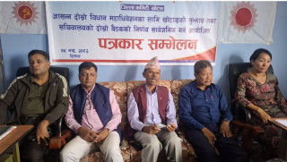 एमाले खोटाङद्वारा पूर्वराष्ट्रपति भण्डारी सक्रिय राजनीतिमा फर्कन नहुने सुझाव दिने निर्णय