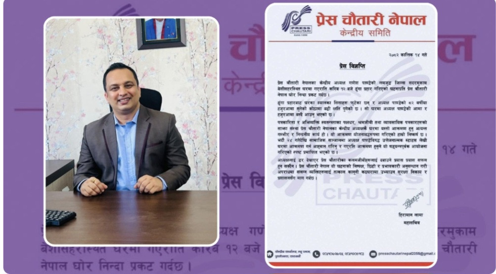 प्रेस चौतारीका अध्यक्ष पाण्डेको घरमा मध्यरातमा ढुंगामुढा