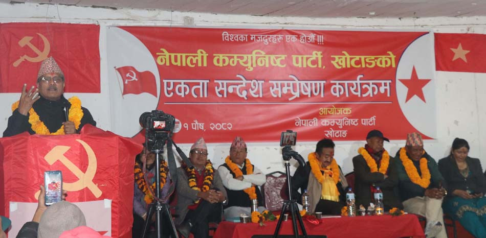 समाजवादी लक्ष्य प्राप्तिका लागि पार्टी एकताको बाटो रोज्यौँ : नेता गजुरेल