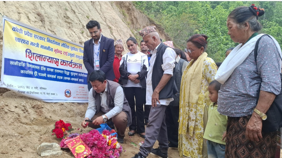 याम्खा–पञ्चमी-थामखर्क सडक कालोपत्रेका लागि काम सुरु: दुई वर्षभित्र सम्पन्न गरिने