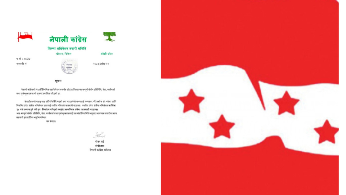 चाडपर्वलाई मध्यनजर गर्दै कांग्रेस खोटाङको प्रदेश अधिवेशन स्थगित, कात्तिक १४ गते हुने